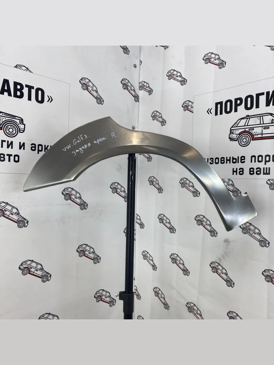 Правая внешняя задняя ремонтная арка Пороги-Авто  Volkswagen Golf (1991-1998) 3 Mk3 (Холоднокатаная сталь 0,8 мм)  в Самаре Самарской области