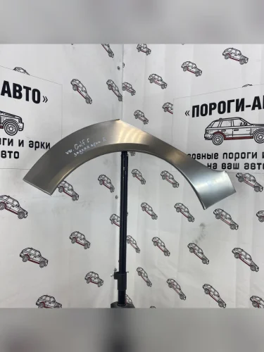 Левая внешняя задняя ремонтная арка ПОРОГИ-АВТО (Холоднокатаная сталь 0,8 мм) Volkswagen Golf  5 Mk5 (2003-2009) универсал, хэтчбэк 5 дв.