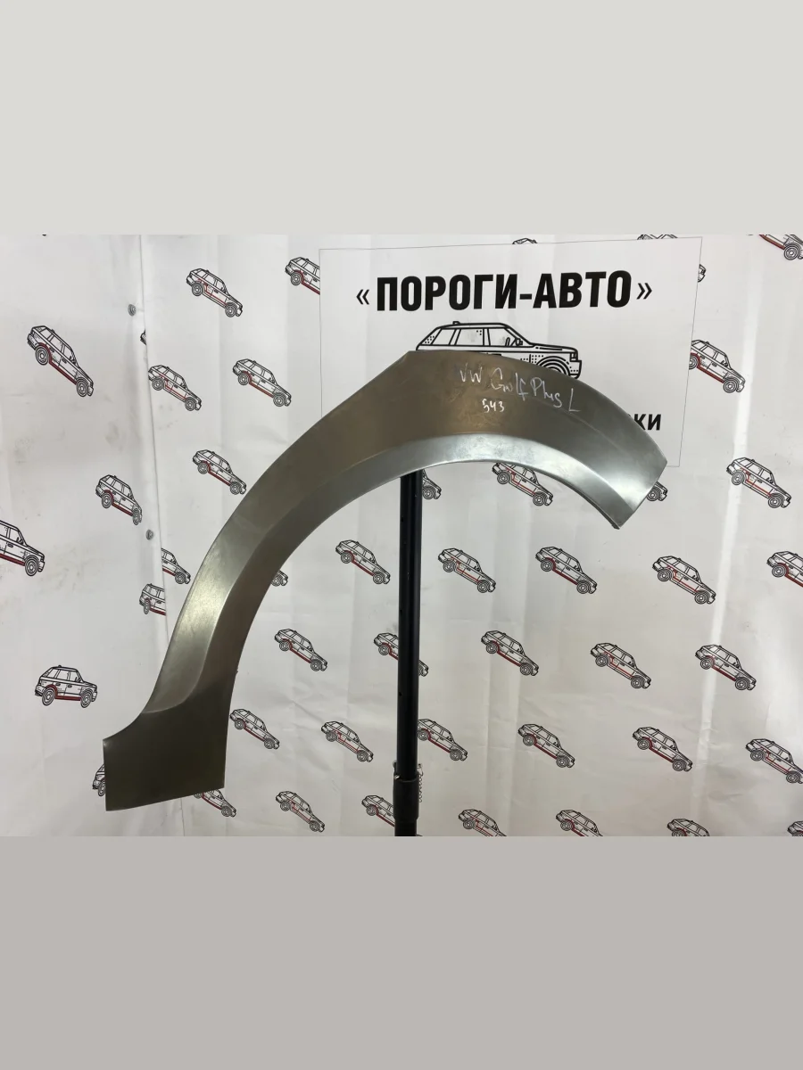 Левая внешняя задняя ремонтная арка Пороги-Авто  Volkswagen Golf Plus (2004-2014) 5, 6 (Холоднокатаная сталь 0,8 мм)  с доставкой в г. Керчь