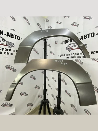 Ремкомплект внешних задних арок (2 шт) Пороги-Авто (Холоднокатаная сталь 0,8 мм) Лада ВАЗ 2110 - 2112