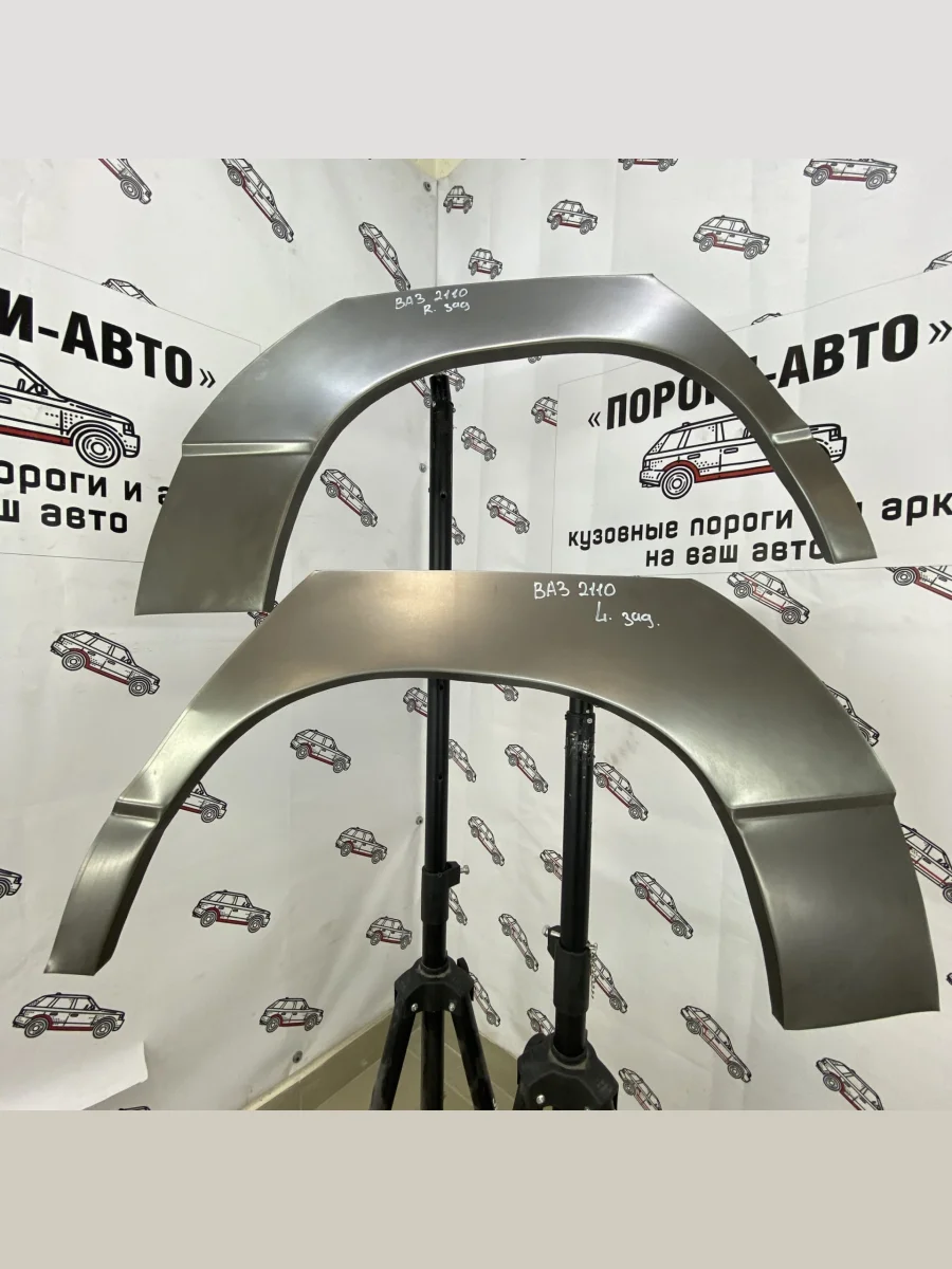 Ремкомплект внешних задних арок (2 шт) Пороги-Авто  Лада ВАЗ  2110, 2111, 2112 (Холоднокатаная сталь 0,8 мм)  в Воронеже Воронежской области