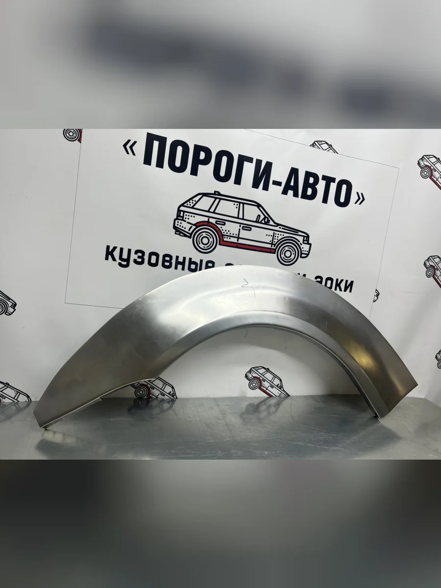 Ремкомплект внешних задних арок (2 шт) Пороги-Авто Honda Logo (1996-2001) (Холоднокатаная сталь 0,8 мм)  в Самаре Самарской области