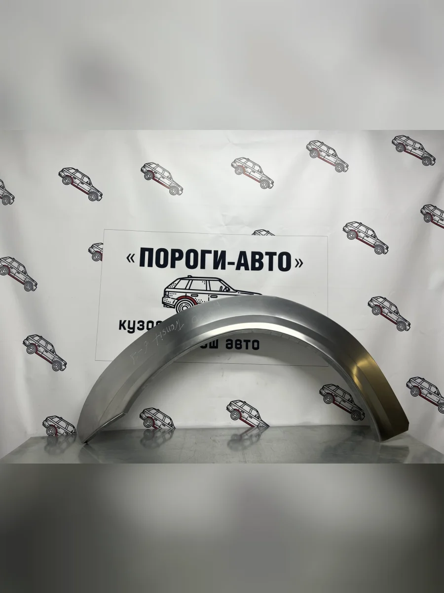 Ремкомплект внешних задних арок (2 шт) Пороги-Авто Ford Tourneo 1 (1994-1999) (Холоднокатаная сталь 0,8 мм)  в Керчи Республика Крым