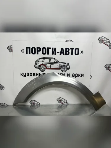 Ремкомплект внешних задних арок (2 шт) Пороги-Авто (Холоднокатаная сталь 0,8 мм) Volkswagen Passat  B5 (1996-2000) седан дорестайлинг, универсал дорестайлинг