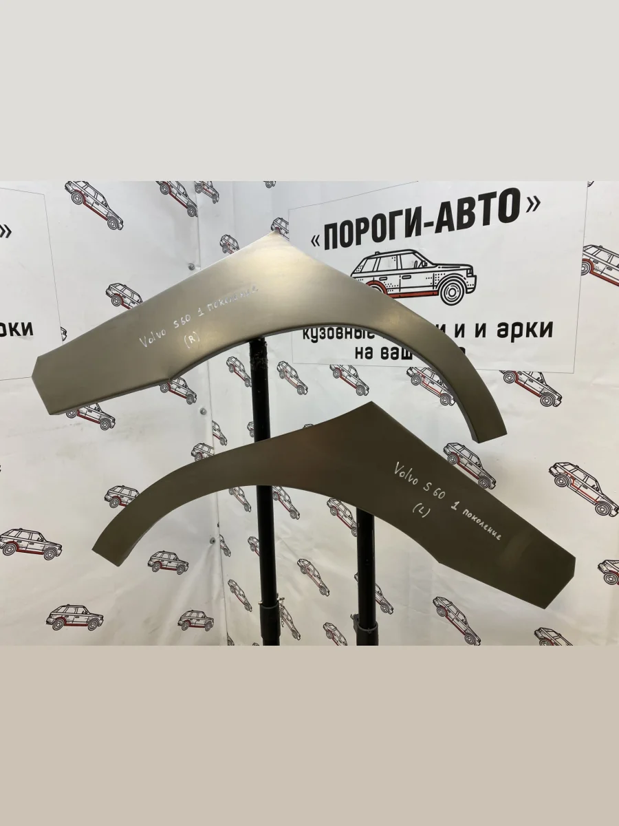 Правая внешняя ремонтная арка Пороги-Авто  Volvo  S60  RS,RH седан, S60 Cross Country (Холоднокатаная сталь 0,8 мм)  в Самаре Самарской области