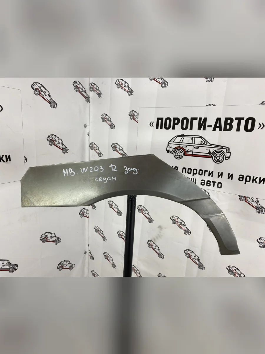 Правая внешняя задняя ремонтная арка Пороги-Авто  Mercedes-Benz C-Class (2000-2008) W203 (Холоднокатаная сталь 0,8 мм)  в Самаре Самарской области