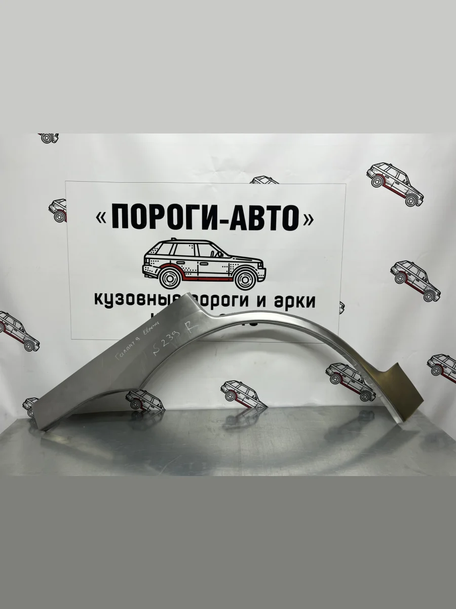 Левая внешняя ремонтная арка Пороги-Авто  Mitsubishi Galant Fortis (2007-2015) CX, CY (Холоднокатаная сталь 0,8 мм)  с доставкой в г. Керчь