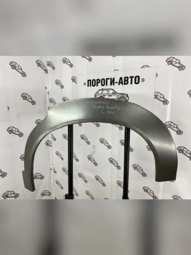 Левая внешняя ремонтная арка Пороги-Авто (Холоднокатаная сталь 0,8 мм) Mitsubishi Montero ( V60,  V90) - Montero Sport  PA