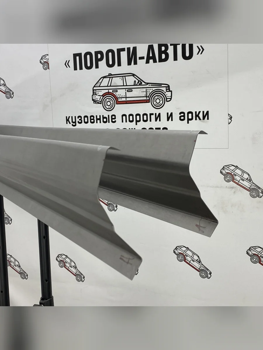 Ремкомплект порогов (2 шт.) Пороги-Авто Nissan Maxima A33 дорестайлинг (2000-2003) (Холоднокатанная сталь 1 мм)  в Керчи Республика Крым