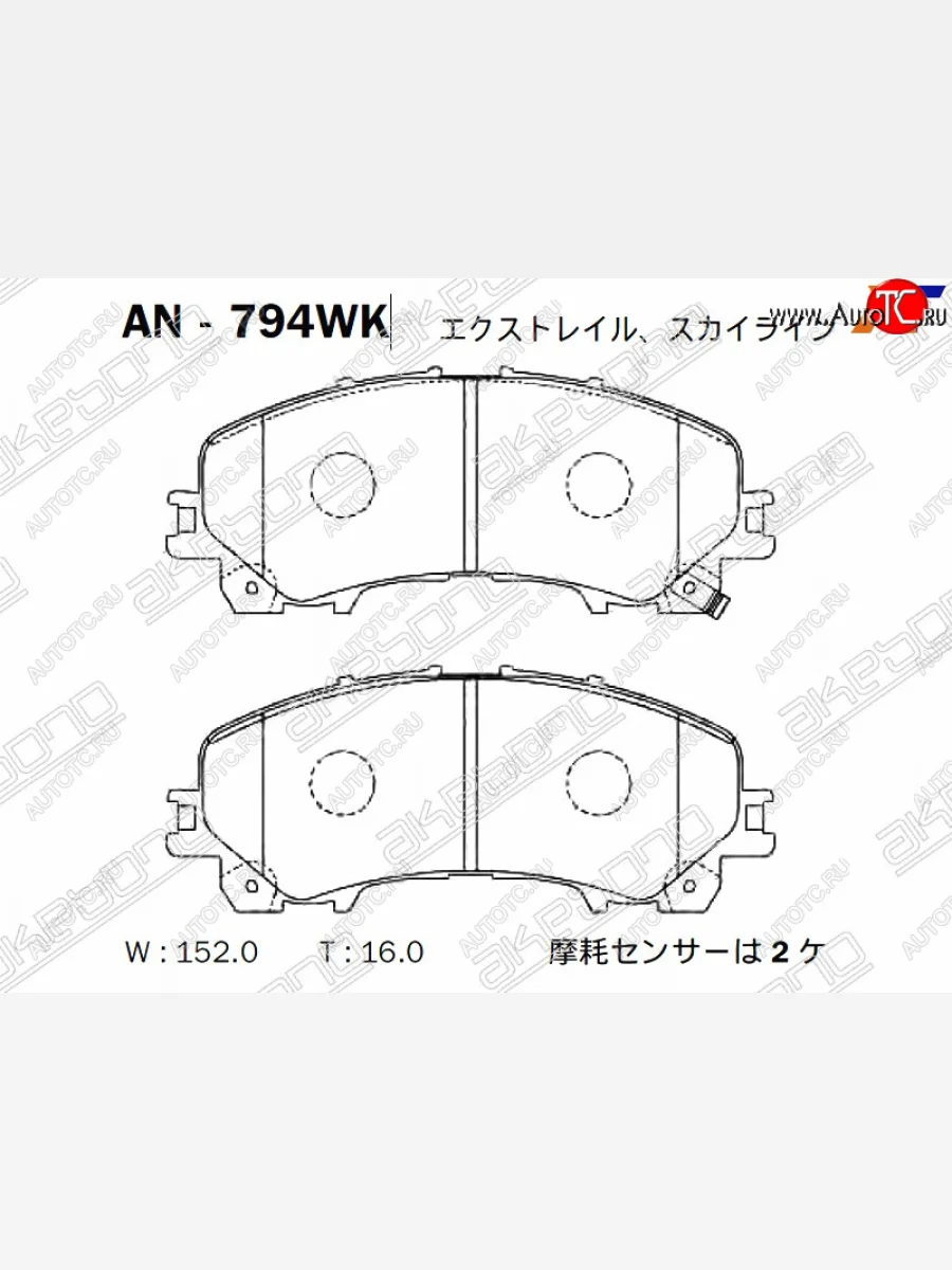 Колодки тормозные перед FR-FL SAT INFINITI Qx50 J50 рестайлинг (2015-2018)  в Перми Пермском крае