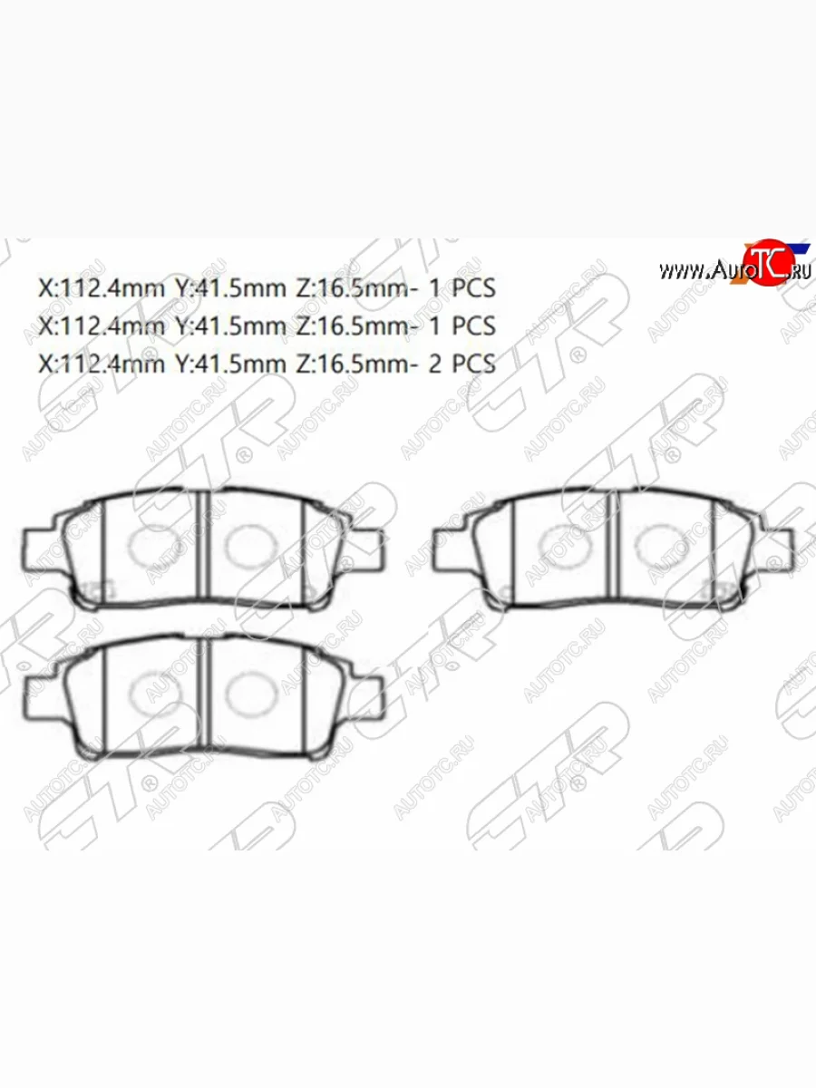 Колодки тормозные перед FL-FR SAT  Toyota Probox (2002-2014)  с доставкой в г. Керчь