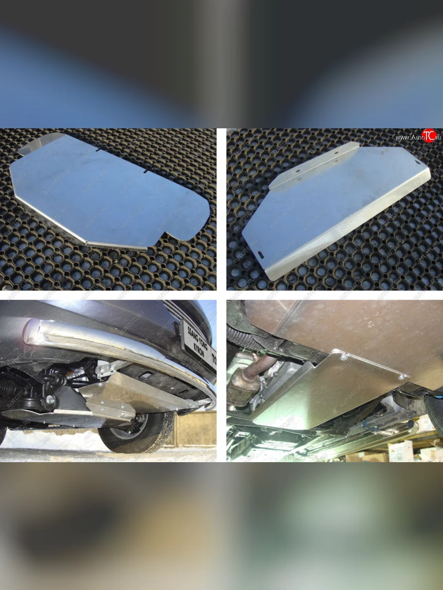 Защиты комплект (картер, кпп, радиатор) ТСС Тюнинг SSANGYONG Kyron рестайлинг (2007-2016) (алюминий 4 мм)  с доставкой в г. Пермь