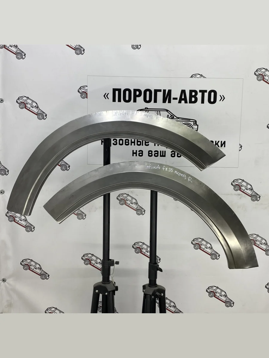 Левая внешняя ремонтная арка Пороги-Авто  INFINITI  EX35  J50, FX35  S50 (Холоднокатаная сталь 0,8 мм)  в Керчи Республика Крым
