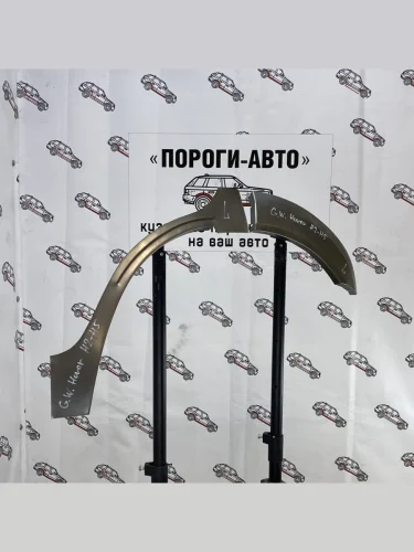 Ремкомплект внешних задних арок (2 шт) Пороги-Авто (Холоднокатаная сталь 0,8 мм) Great Wall Hover H2 (2005-2010)