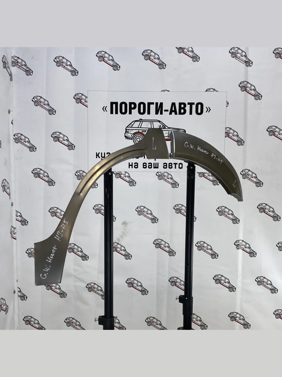 Правая внешняя ремонтная арка Пороги-Авто  Great Wall Hover H2 (2005-2010) (Холоднокатаная сталь 0,8 мм)  в Самаре Самарской области
