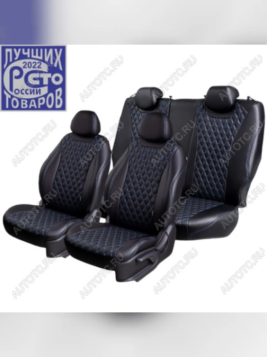 Чехлы сидений (РЗС40/60, 2Г Орегон) Байрон LordAuto Chevrolet Cobalt седан (2004-2010) (черный с синей строчкой)  в Самаре Самарской области