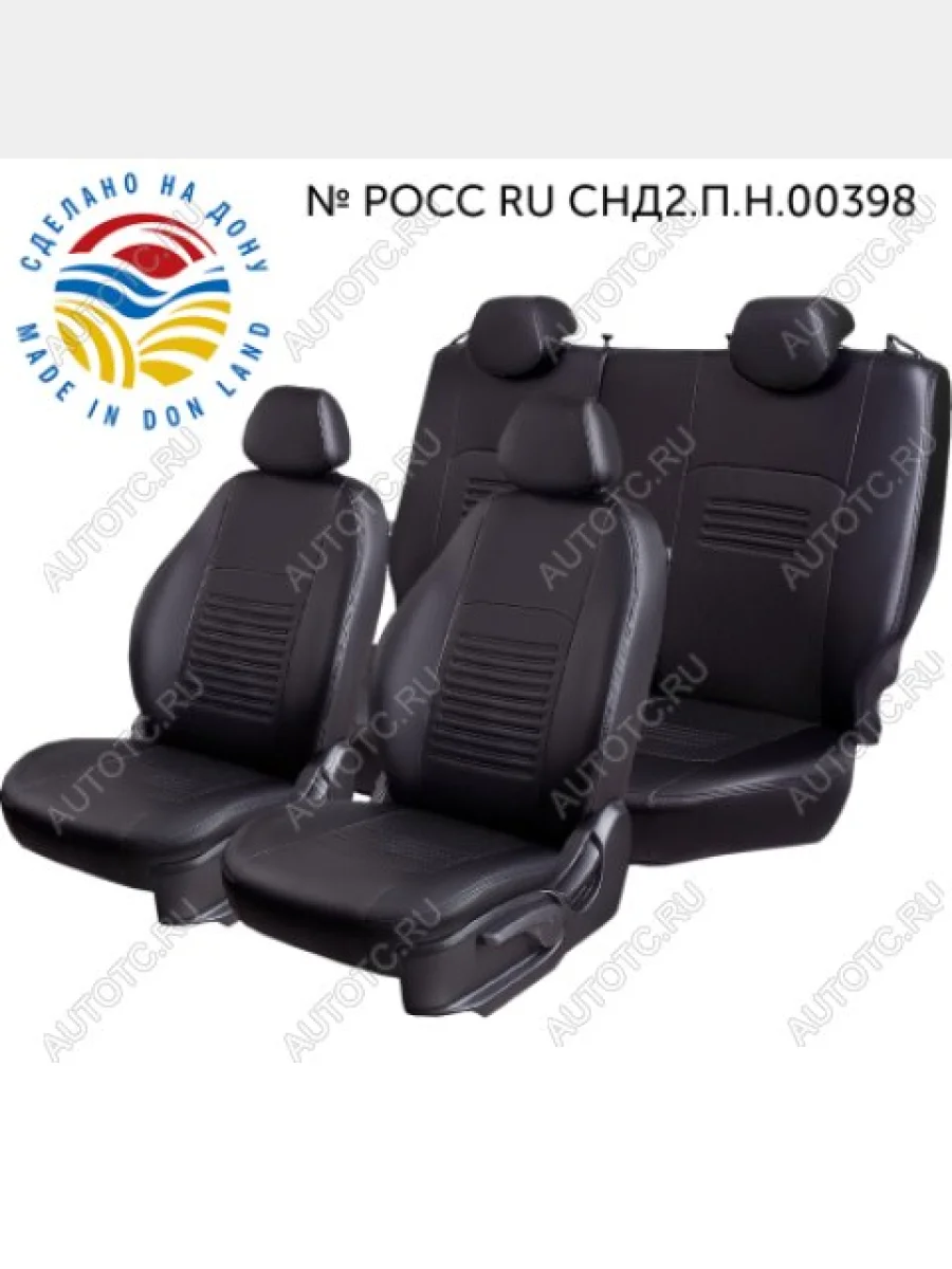 Чехлы модельные (РЗС60/40+подлок., 3Г, Илана- Орегон) Турин Lord Autofashion  Chevrolet Cobalt (2011-2023) (Черный)  В Кинешме Ивановской области