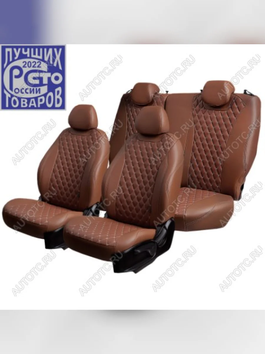 Чехлы сидений (РЗСиС60/40, 2Г, Орегон +подлок.) Байрон Lord Auto  Chevrolet Niva (2009-2020), Лада ВАЗ 2123 (Нива Шевроле) (2009-2021), Лада ВАЗ Нива Трэвел (2021-2025) (темно-коричневый)  в Самаре Самарской области