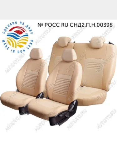 Чехлы сидений (ЦЗС, илана/орегон) ТУРИН Lord Autofashion (Бежевый) Daewoo Matiz M150 рестайлинг (2000-2016)