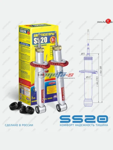 Амортизаторы задние LH=RH SS20 (спорт) Лада ВАЗ 2110 - Приора  2170
