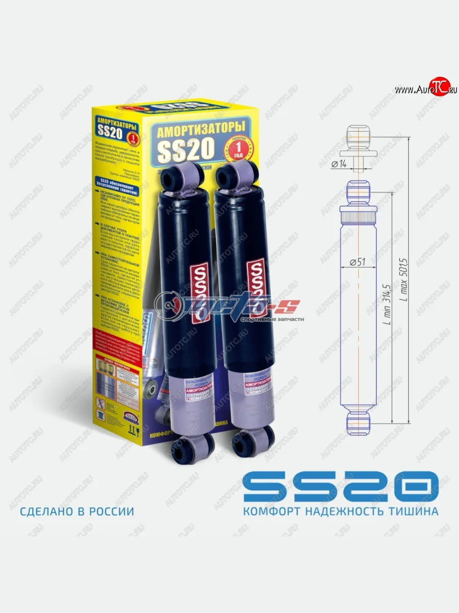 Амортизаторы задние LH=RH SS20 Лада ВАЗ Нива 4х4 2121 3 дв. дорестайлинг (1977-2019) (стандарт)  в Перми Пермском крае