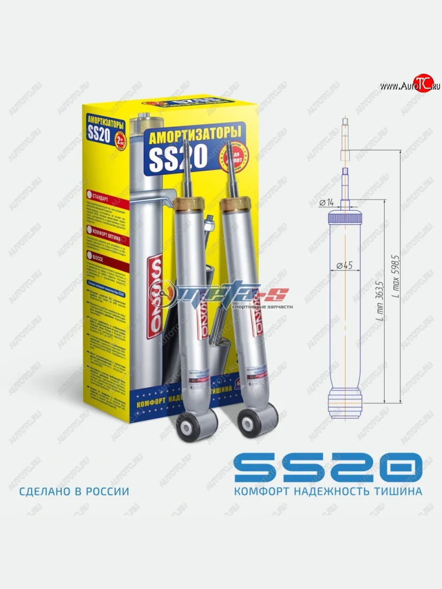 Амортизаторы задние LH-RH SS20 Chevrolet Aveo T200 хэтчбек 5 дв (2002-2008) (спорт)  с доставкой в г. Керчь