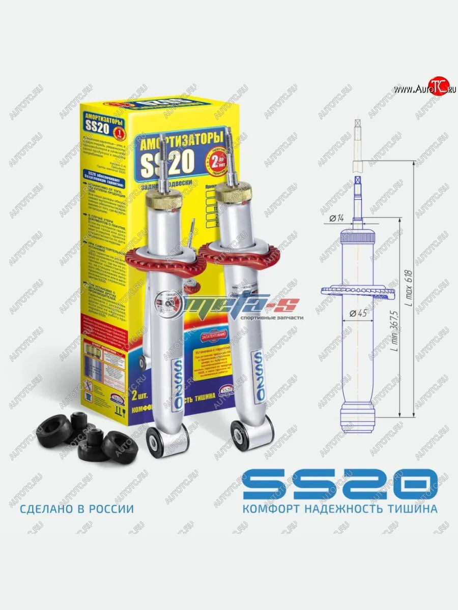 Амортизаторы задние LH-RH SS20  Chevrolet Aveo T200 хэтчбек 5 дв (2002-2008) (стандарт)  с доставкой в г. Керчь