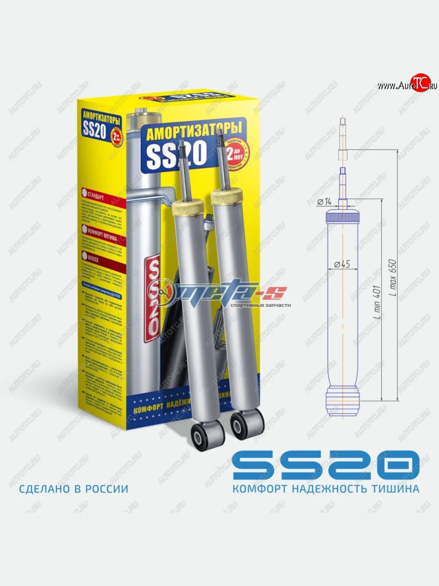  Амортизаторы задние LH-RH SS20  Chevrolet Cruze (2001-2018), Opel Astra (2009-2018) (шоссе)  с доставкой в г. Керчь