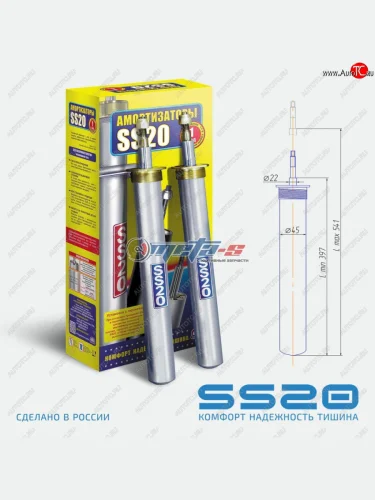 Амортизаторы передней подвески LH-RH SS20 (вставной комфорт) Chevrolet Lanos  T100 (2002-2017), Daewoo Espero (1990-1999), Daewoo Nexia ( дорестайлинг,  рестайлинг) (1995-2015)