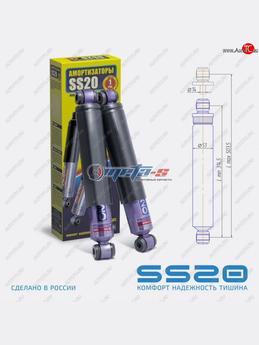 Амортизатор задние LH=RH SS20 Лада ВАЗ 2105 (1979-2010) (спорт)  в Керчи Республика Крым