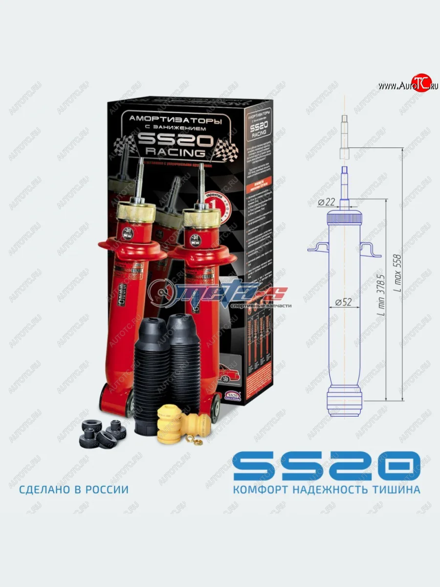 Амортизатор задние LH=RH -30мм SS20 Лада ВАЗ 2108 (1984-2003) (комфорт)  в Керчи Республика Крым