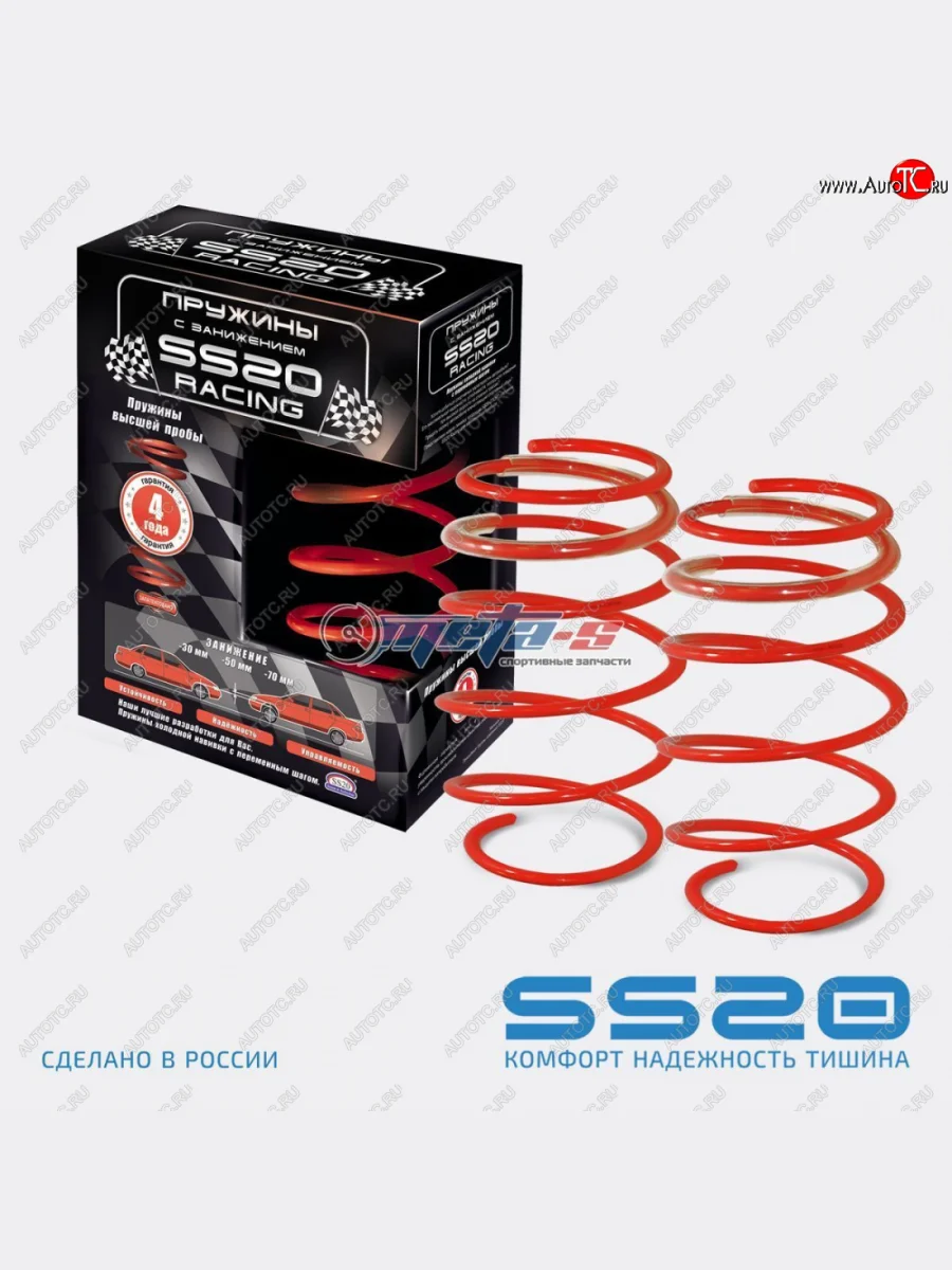Пружины передние 2шт RH-LH (-50мм) SS20 Лада ВАЗ Приора 2170 седан дорестайлинг (2007-2014)  в Самаре Самарской области