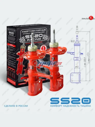 Стойки передние 2шт LH-RH SS20 (спорт-70 мм) Лада ВАЗ Калина  1119 (2004-2013) хэтчбек