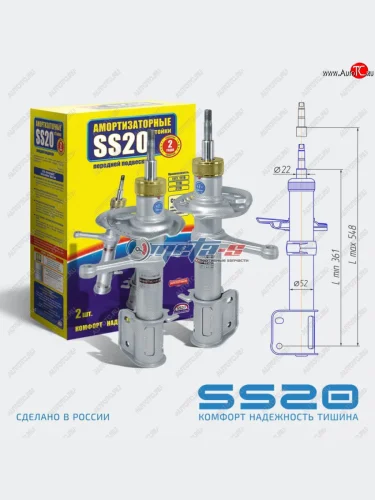 Стойки передние 2шт LH-RH SS20 (спорт) Лада ВАЗ Калина ( 1119,  2192) (2004-2018) хэтчбек