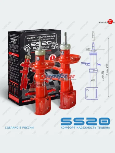 Стойки передние 2шт LH-RH -30мм SS20 (спорт) Лада ВАЗ Калина 2192 хэтчбек (2013-2018)