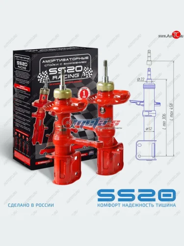 Стойки передние 2шт LH-RH -70мм SS20 (спорт) Лада ВАЗ Калина 2192 хэтчбек (2013-2018)
