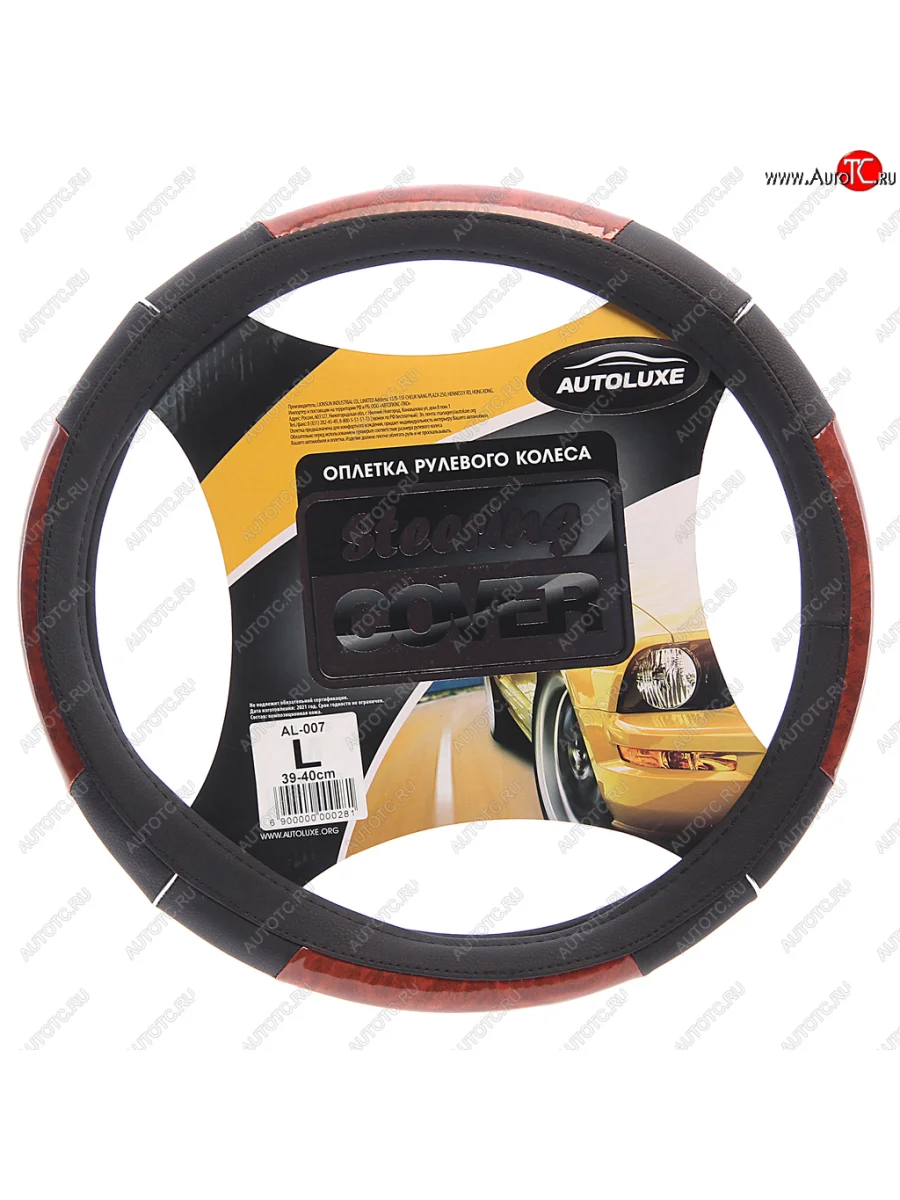 Оплетка руля (L/39-40 см, экокожа) AUTOLUXE AL-007 Volkswagen Jetta A6 седан дорестайлинг (2011-2015) (черная/черная имитация под дерево)