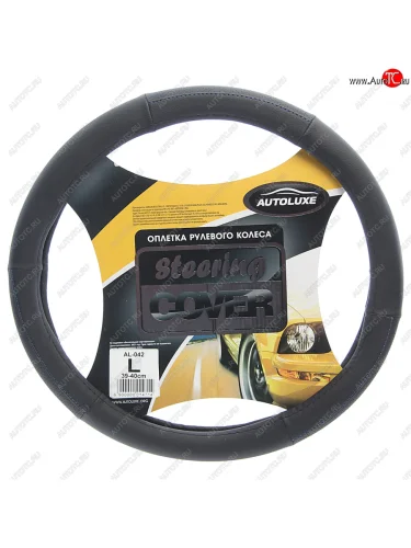 Оплетка руля (L/39-40 см, экокожа с перфорацией) AUTOLUXE AL-042 ( черно-синяя ) 
