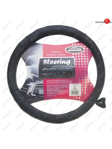 Оплетка руля (L/39-41 см, нат. кожа/перфорация) AUTOLUXE AL-015 (черный) 