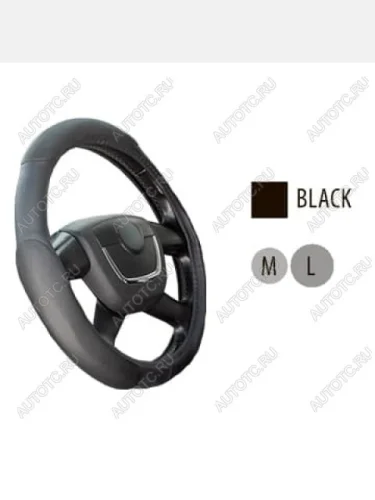 Оплетка руля (L/39-41 см, экокожа/перфорация) AUTOLUXE AL-019 (черная) 