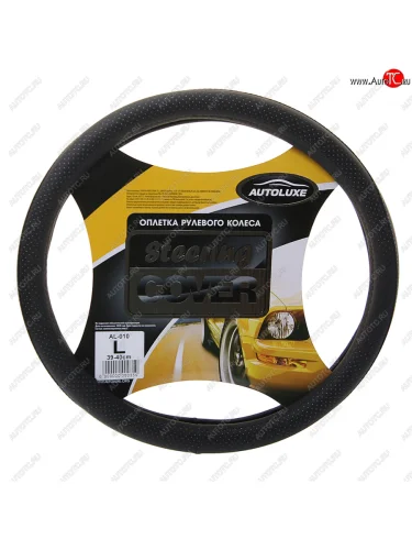 Оплетка руля (L/39-41 см, экокожа/перфорация) AUTOLUXE AL-010 (черный) 