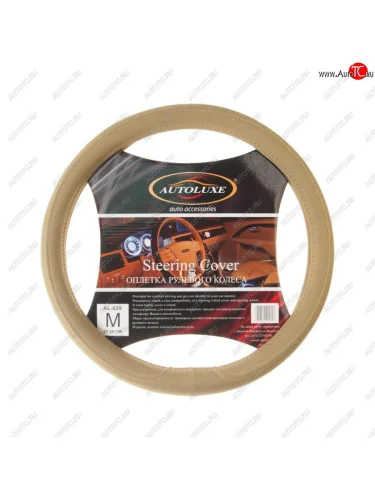 Оплетка руля (M/37-39 см, экокожа) AUTOLUXE AL-029 (бежевый) 
