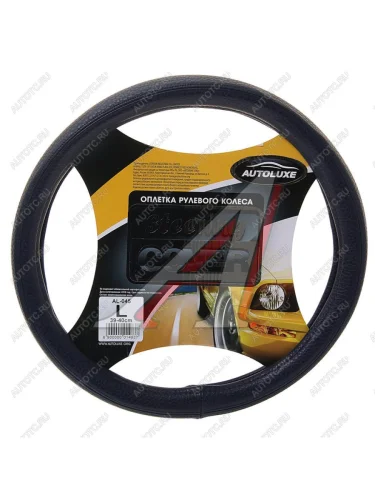 Оплетка руля (L/39-41 см, экокожа) AUTOLUXE AL-045 (черный/синий) 