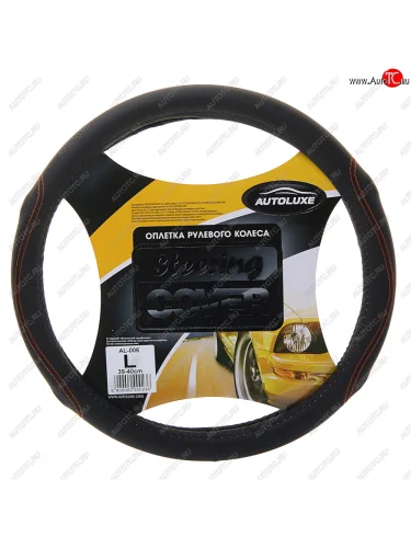 Оплетка руля (L/39-41 см, экокожа) AUTOLUXE AL-006 (черный с оранжевой строчкой) 