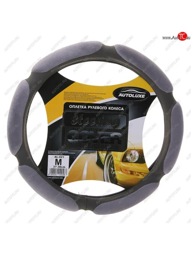 Оплетка руля (M/37-39см, экокожа/спонж) AUTOLUXE AL-021 (серый) 