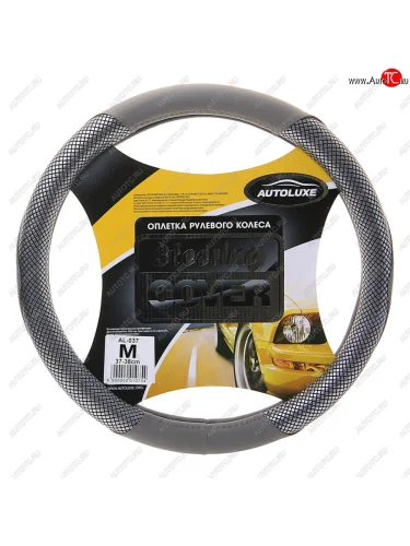 Оплетка руля (M/37-39 см, экокожа) AUTOLUXE AL-037 (серый) 