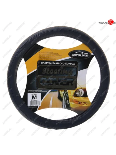 Оплетка руля (M/37-39 см, экокожа) AUTOLUXE AL-045 (черный/синий) 