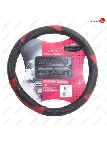 Оплетка руля (M/37-39 см, нат.кожа) AUTOLUXE AL-041 (черный) 
