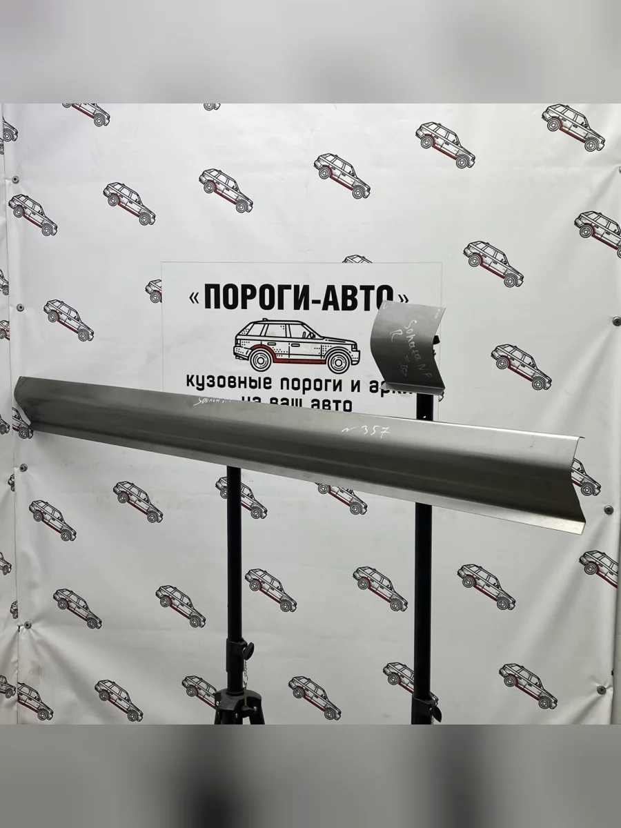 Ремкомплект порогов (2 шт) ПОРОГИ-АВТО  Hyundai Sonata (2004-2010) NF (холоднокатаная сталь 1 мм)  в Самаре Самарской области