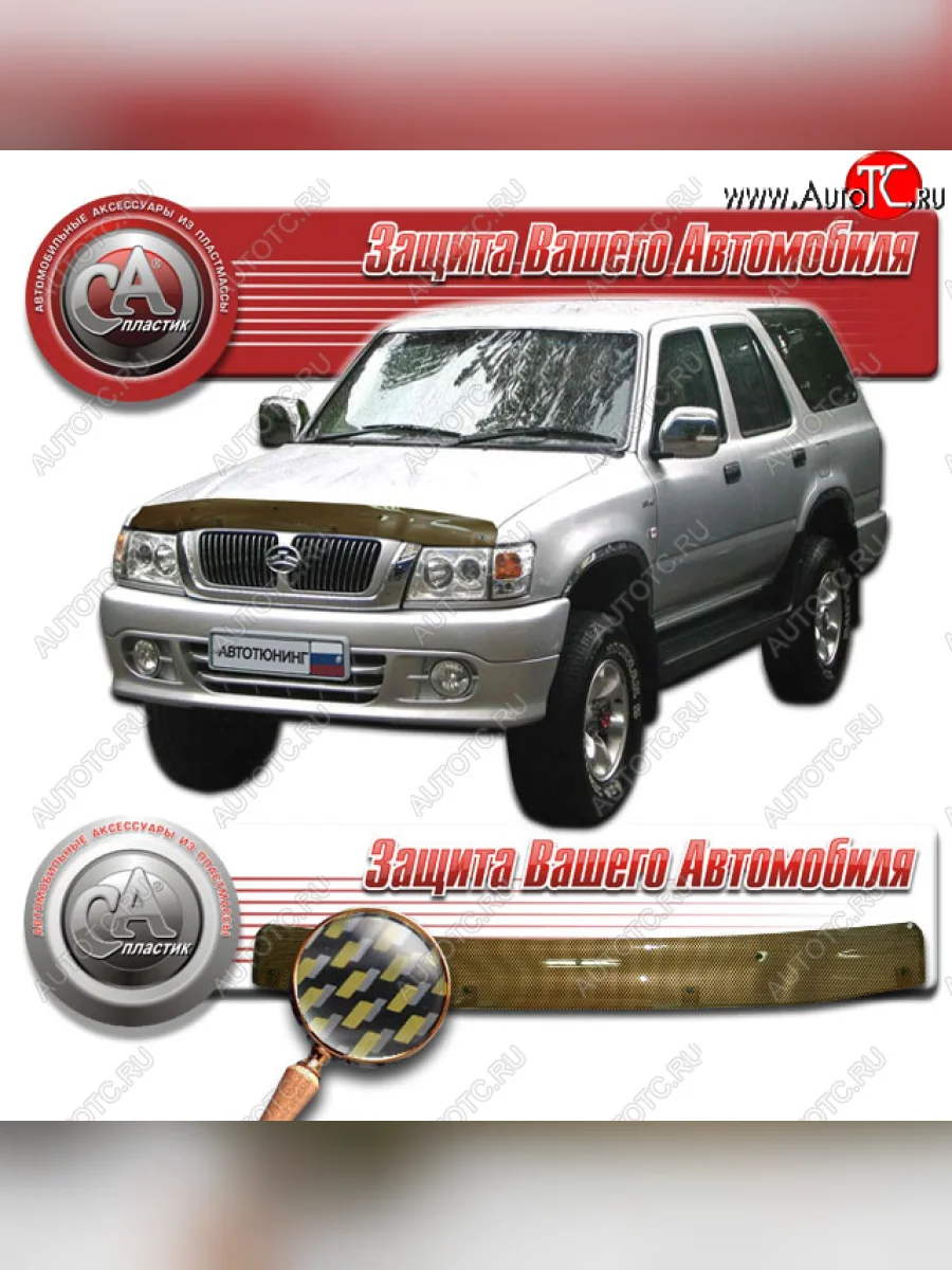Дефлектор капота CA-Plastic Great Wall Deer G5 (2003-2025) (Шелкография карбон золото)  в Керчи Республика Крым